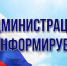Данные районного оперативного штаба по борьбе с распространением коронавирусной инфекции - Тюльганский район