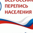 «Я РИСУЮ ПЕРЕПИСЬ»: БОЛЕЕ ТЫСЯЧИ РАБОТ ПРИСЛАЛИ ЮНЫЕ УЧАСТНИКИ КОНКУРСА - Тюльганский район