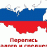 Экономическая перепись - Тюльганский район