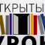 Всероссийский онлайн-проект «Открытые уроки» - Тюльганский район