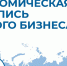 Перепись малого бизнеса - Тюльганский район