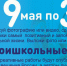 Мои школьные годы - Тюльганский район