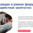 Бесплатное обучение - Тюльганский район