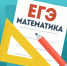 Результаты ЕГЭ по математике - Тюльганский район
