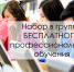 Обучение востребованным профессиям - Тюльганский район