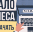 Начни свой бизнес - Тюльганский район