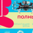 На «Шоу профессий» школьники узнают, как стать оператором беспилотника - Тюльганский район