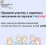 Онлайн-перепись продлили на неделю - Тюльганский район