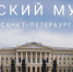 16+ Виртуальный тур по Русскому музею Санкт-Петербурга - Тюльганский район
