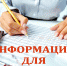 Информация для предпринимателей - Тюльганский район