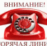 «Горячая линия» по вопросам потребительского рынка - Тюльганский район
