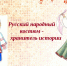 Хранитель истории - Тюльганский район