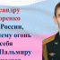 «Герой нашего времени» - Тюльганский район