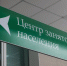 Работодатели области могут получить грант при трудоустройстве оренбуржцев, стоящих на учете в службе занятости - Тюльганский район