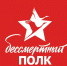 Бессмертный полк - Тюльганский район
