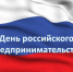 Уважаемые предприниматели Тюльганского района! - Тюльганский район