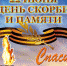 В День Памяти и скорби в читальном зале Центральной районной библиотеки прошел час памяти «Тот самый первый день войны». - Тюльганский район