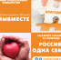Стартовала Акция «Благодарю!» - Тюльганский район