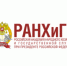 Оренбургский филиал РАНХиГС при Президенте РФ - приглашает выпускников школ - Тюльганский район