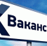 Вакансии - Тюльганский район