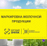 Новости маркировки для предприятий розничной торговли - Тюльганский район
