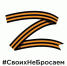 Своих не бросаем - Тюльганский район