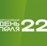 День поля 2022 - Тюльганский район