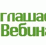 Вебинар - Особенности ведения сельскохозяйственного производства в Оренбургской области - Тюльганский район