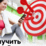 Здоровый образ жизни окупается! - Тюльганский район