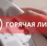 Телефоны горячей линии и полезные ссылки для жителей и предпринимателей области, которые пострадали от паводка. - Тюльганский район