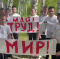Проведены мероприятия, посвященные 1 мая - Празднику Весны и Труда. - Тюльганский район