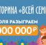 Ко Дню семьи, любви и верности среди оренбуржцев разыграют 1 000 000 рублей. - Тюльганский район