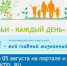 Хочешь выйграть сертификат OZON на 5000? У нас новый конкурс «День семьи – каждый день». - Тюльганский район