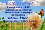Объявление!