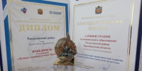 22 августа в рамках ежегодной региональной общепромышленной конференции состоялась торжественная церемония награждения призеров областного конкурса «Лидер экономики» - Тюльганский район