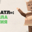 Получайте призы, помогая природе: сдавайте макулатуру и участвуйте в «БумБатле», который проходит при поддержке нацпроекта «Экология» - Тюльганский район