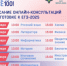 С 14 по 25 октября Рособрнадзор и разработчики контрольных измерительных материалов ЕГЭ из Федерального института педагогических измерений (ФИПИ) проведут новую серию онлайн-консультаций «На все 100!» для будущих участников экзаменов и педагогов - Тюльганский район