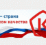 Праздник Качества: Путь к Здоровому Будущему! - Тюльганский район