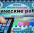 В Тюльганском районе возможно временное отключение трансляции телерадиоканалов - Тюльганский район