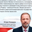 Игорь Комаров поздравляет жителей ПФО с Днём народного единства!  - Тюльганский район