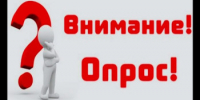 ОПРОС!  Удовлетворенность качеством транспортного обслуживания пассажирского транспорта общего пользования в городских агломерациях - Тюльганский район