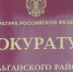 Всероссийская акция "День правовой помощи детям" - Тюльганский район