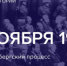 Нюрнбергский процесс - Тюльганский район