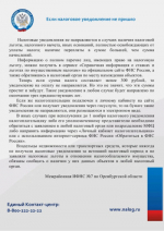 Три способа быстро заплатить имущественные налоги