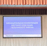 Муниципальная конференция активистов Тюльганского района - Тюльганский район