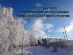 Объявление
