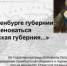 Итоги регионального конкурса исследовательских работ «От губернии к области: взгляд в прошлое, настоящее и будущее» - Тюльганский район