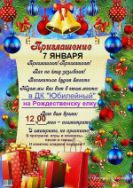 Объявление