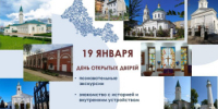 День открытых дверей в культовых учреждениях Оренбурга - Тюльганский район