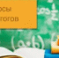 Итоги муниципального конкурса методических разработок - Тюльганский район